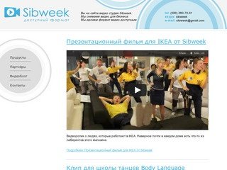 Sibweek - Доступный Формат