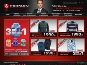Магазин мужской одежды Forman - рубашки, костюмы мужские в СПб