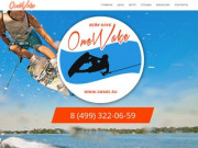 Вейк-клуб OneWake - вейкборд в Москве, вейксерф, водные лыжи и вейкскейт