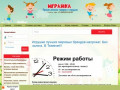 Играйка - прокат детских товаров