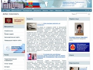 Adm.tanet.ru