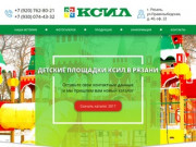 Детские площадки КСИЛ в Рязани купить: домики, качели, горки