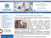 Официальный сайт ФГУП "Костромское протезно-ортопедическое предприятие"