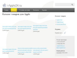 Аксессуары для Apple в Красноярске | Аксессуары для Apple в Красноярске