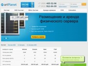 Хостинг, аренда виртуального и выделенного сервера в СПб, физическое размещение сервера colocation