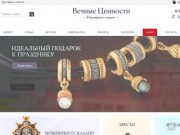 Ювелирные украшения с доставкой по России, интернет магазин ювелирных изделий из золота