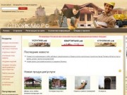 Стройка60.рф - Вся информация о полном рынке  услуг в Пскове и области