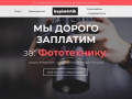 Скупка фототехники в Москве. Продать фотоаппарат, объектив, вспышку.