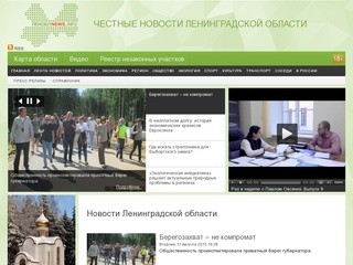 «ЛеноблNews»