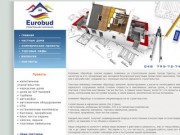 048 770-01-38 Компания Евробуд, eurobud.od.ua