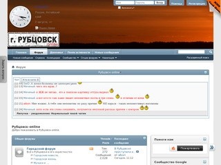 Рубцовск-online