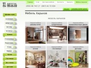 XL-Мебель | Шкафы-купе от А до Я (Украина, Харьковская область, Харьков)