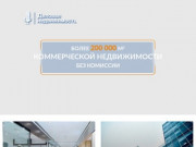Коммерческая недвижимость Агентство недвижимости Великий Новгород Аренда Продажа Недвижимости