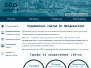 Создание и продвижение сайтов во Владивостоке