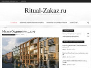 Ritual-zakaz.ru | Продажа элитных квартир в Москве и области