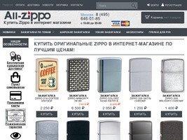 Купить оригинальные зажигалки Zippo в интернет магазине All Zippo. Доставка по Москве и России.
