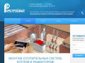 Полный комплекс бытовых и инженерных услуг Краснодар