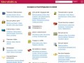 Cкидки и распродажи в Киеве