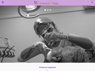 Клиника РиммаДент - качественная и доступная стоматология