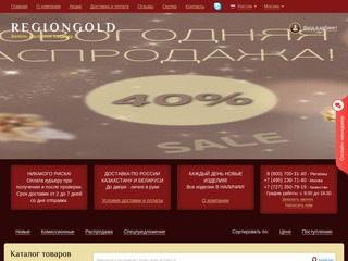 Купить золотые украшения в интернет-магазине недорого и выгодно в REGIONGOLD