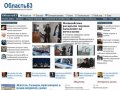 Информационный портал Самарской области - новости,погода,самара,аналитика