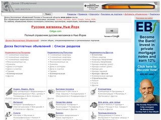 Www.pskov-ru.ru : Псков и Псковская область - доска бесплатных объявлений