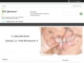 Услуги стоматолога, лечение, протезирование зубов в Самаре от стоматологии Денталия