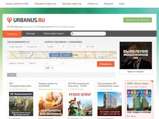 Urbanus.ru