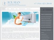 Ice-man.ru - Добро пожаловать!