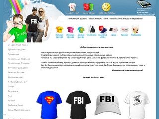 Магазин футболок маек - значки с логотипом | Заказ Толствок и Футболок с Принтом Онлайн!
