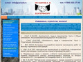 Разработка ППР и ТК в Екатеринбурге (ИП Заитов А. В.)