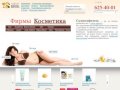 Продажа косметики в Москве. Интернет - магазин  Academie, Janssen
