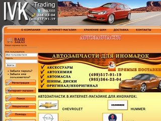 Запчасти cadillac на кадиллак всегда широкий ассортимент