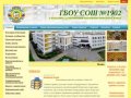 ГБОУ Средняя образовательная школа №1902, Москва