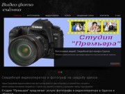 Свадебная видеосъемка, фотограф и видеооператор на свадьбу Одесса