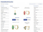 Интернет магазин подарков и сувениров. Быстрая доставка по Москве и всей России.