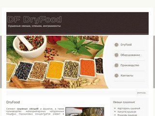 Dry Food - компания занимается производством и оптовой продажей сушеных овощей