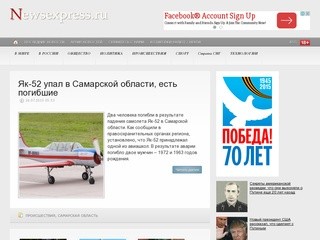 Newsexpress.ru