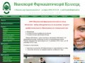 Ивановский фармацевтический колледж - Официальный сайт. НОУ ИФК