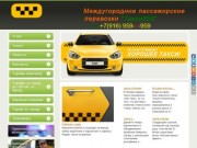 Taxi959.ru