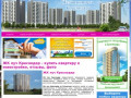 ЖК луч Краснодар – купить квартиру в новостройке, отзывы, фото