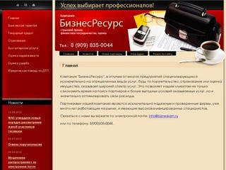 Поручительство, страхование, оценка имущества г. Петропавловск