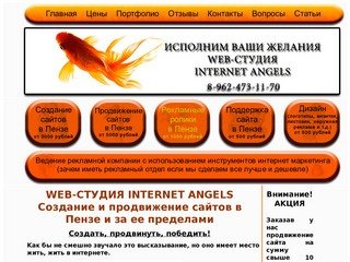 Web-студия 