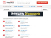Бесплатные объявления в Петрозаводске, купить на Авито Петрозаводск не проще