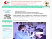 Детская городская клиническая больница № 2, г. Челябинск