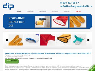 Высококачественные перчатки из кожи и спилка - эффективная защита для рук (г. Мурманск)