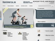 Купить профессиональное спортивное оборудование Technogym в Екатеринбурге (343) 267 70 45