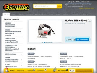 Интернет-магазин электроинструмента в Красноярске