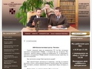 Составление налоговой декларации Юридическое сопровождение - ООО Консалтинговый центр Тактика г