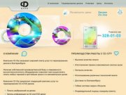 CD City | Тиражирование дисков CD и DVD | Екатеринбург